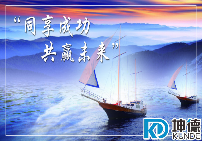 同享成功 共贏未來(lái)